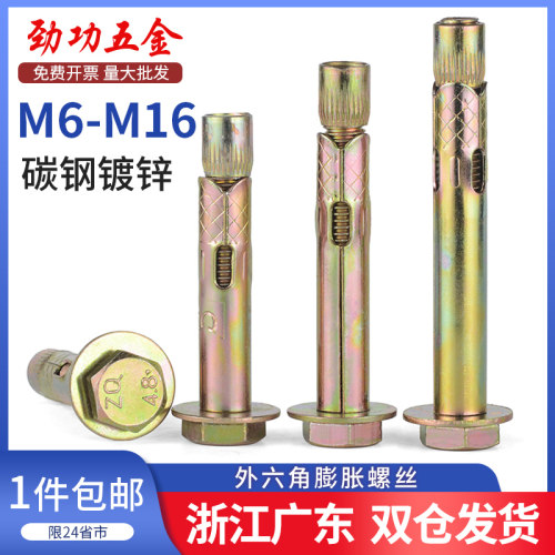 外六角内膨胀螺丝大全加长内置式爆炸内爆地板拉爆螺栓M6M8M10M12