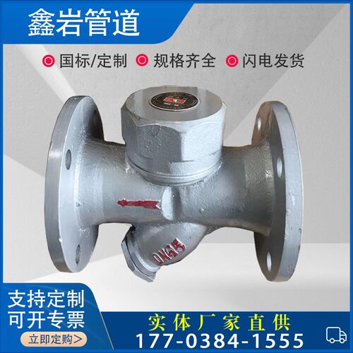 CS19H-16圆盘式疏水阀蒸汽法兰疏水阀DN20 25 32 40 50 65 80 100