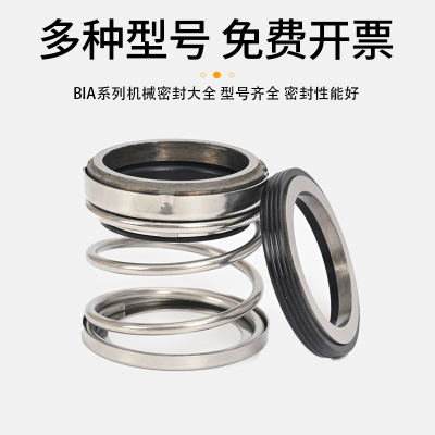 水泵机械密封水封大全bia-35/25密封圈轴封动静环真空泵合金配件