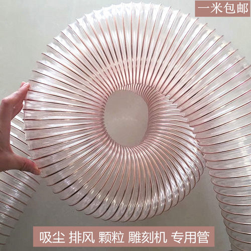 PU聚氨酯风管 镀铜钢丝软管 透明吸尘伸缩风管 95 100 110 115
