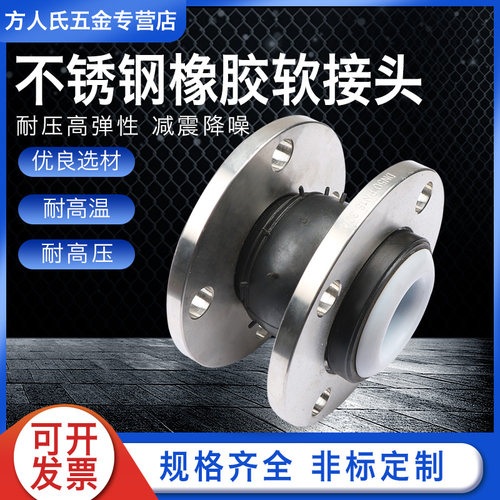 橡胶膨胀节 kxt可曲挠橡胶软接头 法兰式橡胶软连接 橡胶补偿器