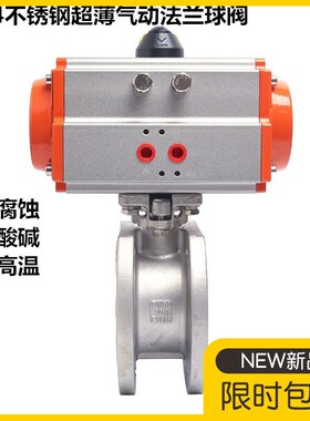 对夹式气动球阀意大利式高平台超薄型法兰Q671F-16P 304不锈钢