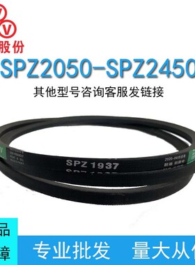三维三角带SPZ型2050-2450橡胶传动带B型A型D型C工业机器齿形皮带