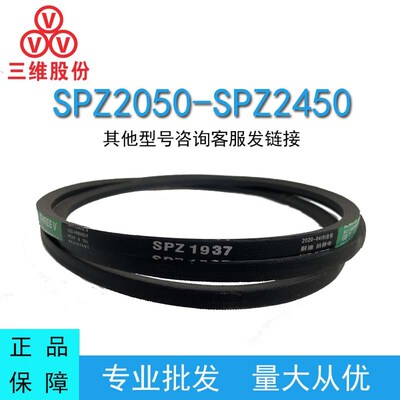 三维三角带SPZ型2050-2450橡胶传动带B型A型D型C工业机器齿形皮带