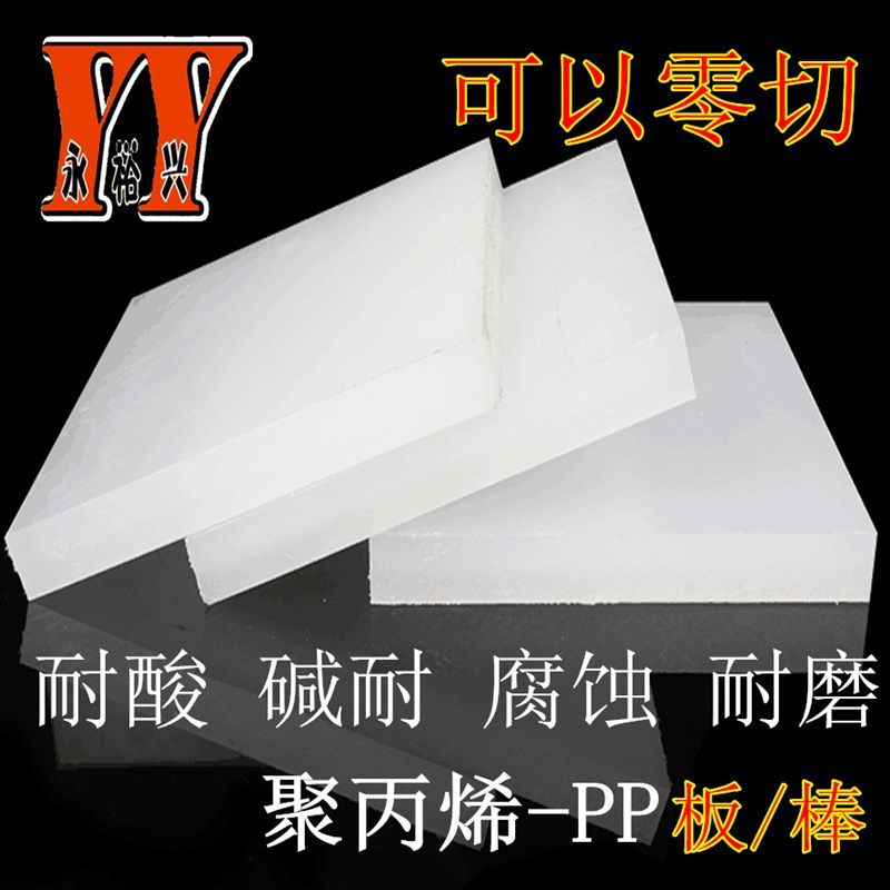 进口ABS板POM板PP板PE板PU板亚克力板电木板精密加工板棒材8 10mm