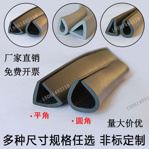 u型橡胶密封条 玻璃钣金桥架锋利边缘封边防护条 一口卡槽3 4 5mm