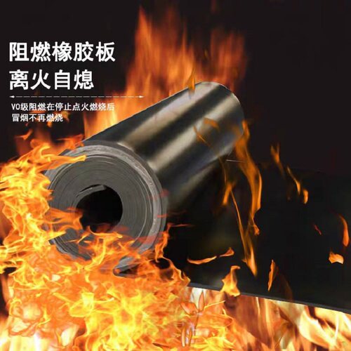 工业减震阻燃橡胶板不燃B1V0级阻燃橡胶板整卷阻燃车厢胶垫