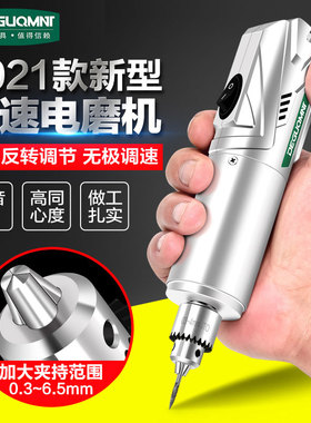 德国美耐特电磨机小型雕刻工具电动迷你小电钻抛光打磨切割神器