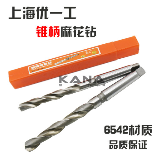 上海优一工锥钻 锥柄麻花钻头 11 12 13 14 15 16 17 18 19-100mm