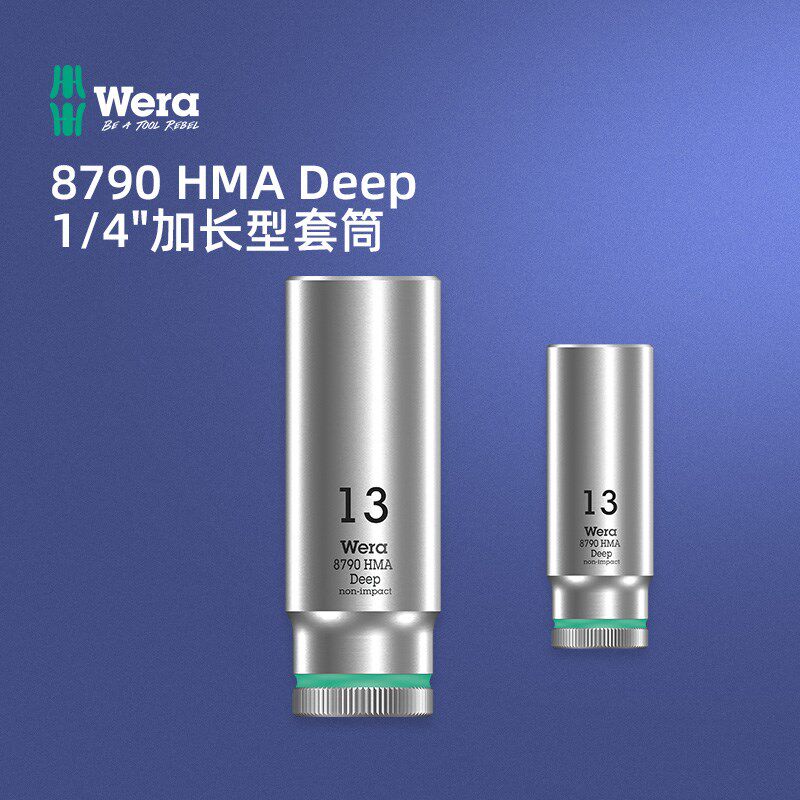 德国wera维拉五金维修工具8790小飞加深加长型1/4螺母六角套筒头
