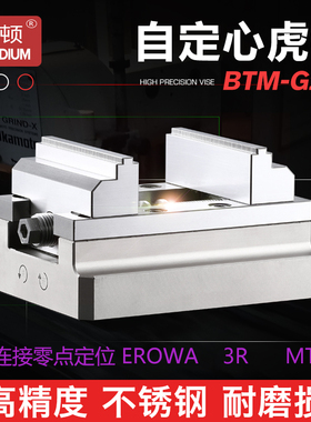 自定心虎钳G210五轴精密同动求心平口钳工装夹具G型定位片台虎钳