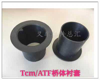 叉车配件 TCM2-3.5吨桥体衬套 尼龙衬套 ATTF款