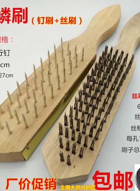 优质木柄钢钉刷鱼鳞刷不锈钢丝刮鳞器 清洁除锈刷除鳞刨工具包邮