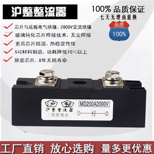 二极管模块MD110A1600V 100A2000V160A200A300A55A 吸盘光伏 高压