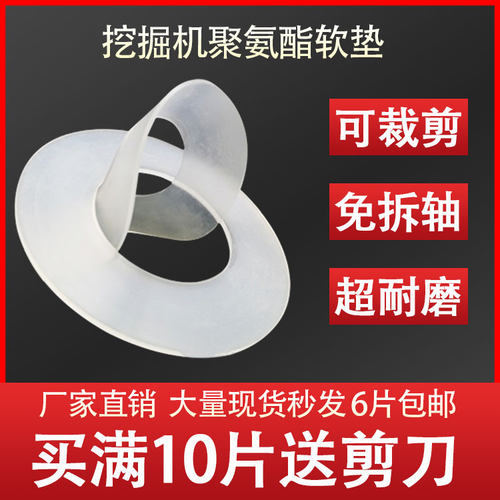 大宇DX斗山DH55/60/80/150/215/220/225-579挖掘机聚氨酯斗轴垫片