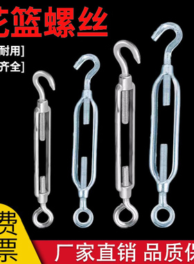 304不锈钢花篮螺丝开体钢丝绳索拉紧拉紧器紧绳器紧线器花兰螺栓