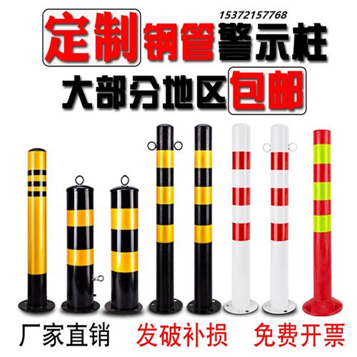 钢管警示柱防撞柱固定隔离桩停车桩挡车路障路桩铁立柱加厚地桩柱