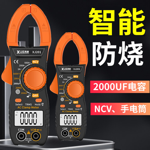 智能防烧钳形表钳型万用表交直流电流卡表万能表测电容空调维修