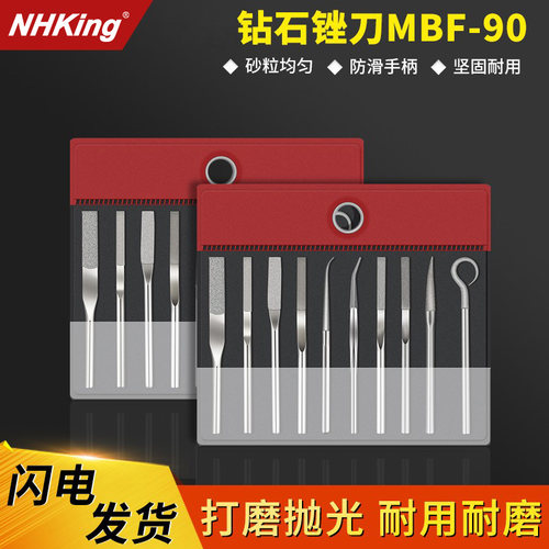 BESDIA异形锉刀套装合金钢挫金刚石锉打磨金属工具台湾一品MBF-90