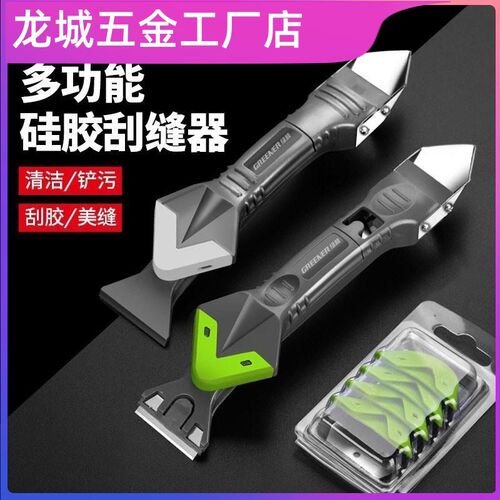 德国品质刮胶神器多功能美缝刮胶器去除玻璃胶刮刀铲胶刀清洁工具