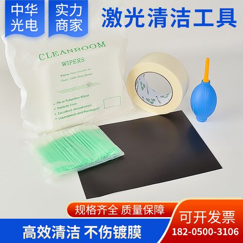 激光切割机镜片清洁用品无尘棉签相纸超洁净压缩气体清洗剂吹尘球