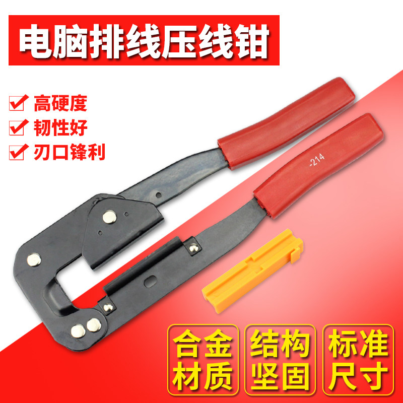 电脑排线压线钳 压FC端子 压线头LED电子显示屏排线IDC压接工具