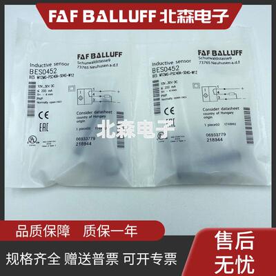 巴鲁夫款接近开关BES M12MG-PSC40A-S04G-W12感测器BES0452