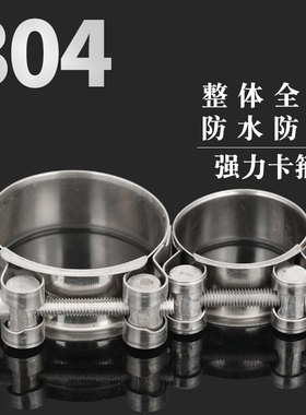 304不锈钢强力型喉箍201加厚管箍欧式单头抱箍加宽管卡固定卡箍子