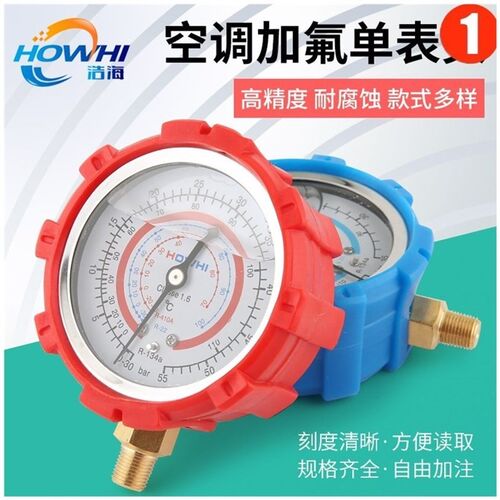 空调加氟表雪种压力表头 家用冷媒表汽车空调加氟表R410R22R134