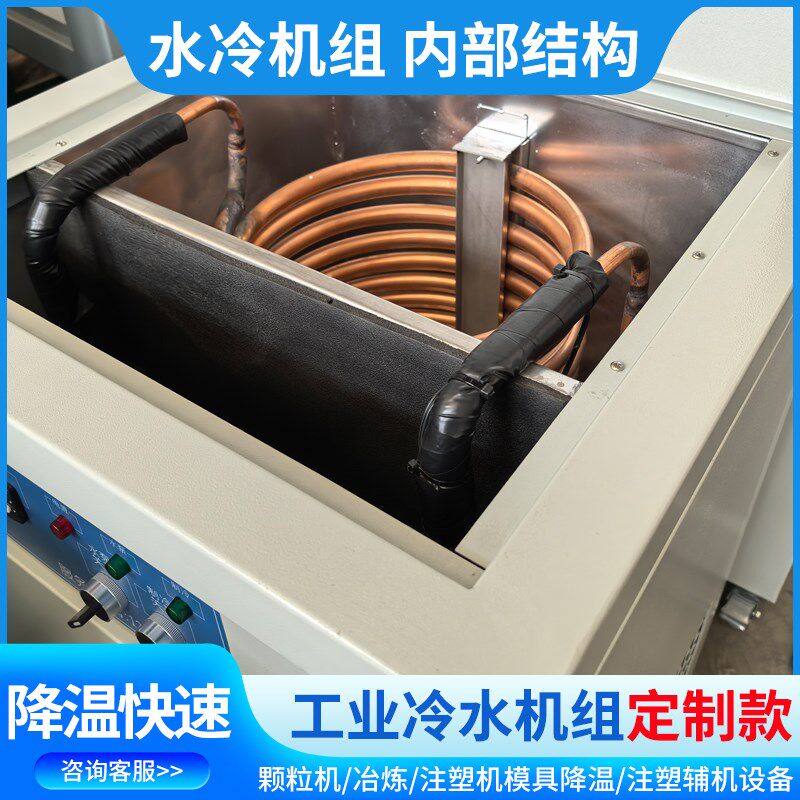 大型冷水机工业冷风机组水族养殖恒温机粮仓商用户外降温冷冻机组
