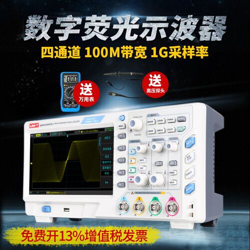 优利德双UPO2102CS四通道UPO2104CS数字存储荧光示波器100MHZ带宽