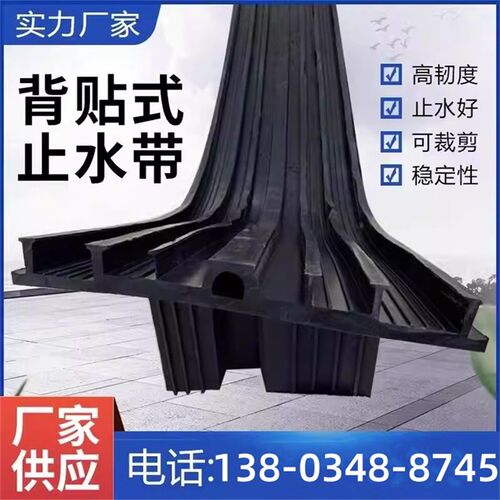 天津中埋式橡胶止水带CB300mm国标651型钢边外贴式U型可卸式粘接