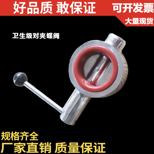 304卫生级对夹式蝶阀/不锈钢对夹蝶阀/食品级/手动橡胶精抛蝶阀