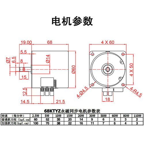 信达220V交流永磁同步电机68KTYZ低速电机28W正反转微型交流电机