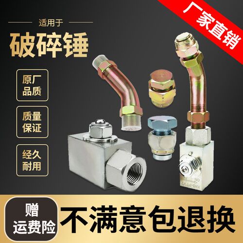 神刚挖机神钢55/60C/75一8破碎锤液压油管截止阀炮机堵头管路开关