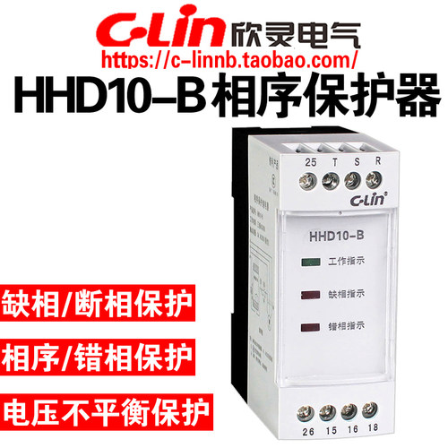 C-Lin欣灵牌HHD10-B AC380断相相序三相电压不平衡保护继电器