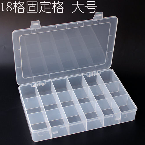 长方形格子塑料盒固定式透明盒零件盒18格多格拆分不可工具收纳盒