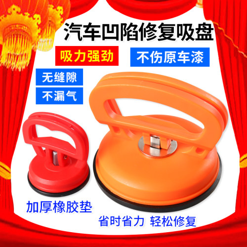汽车凹陷修复工具套装车身钣金凹凸坑无痕修补吸盘吸坑神器免喷漆