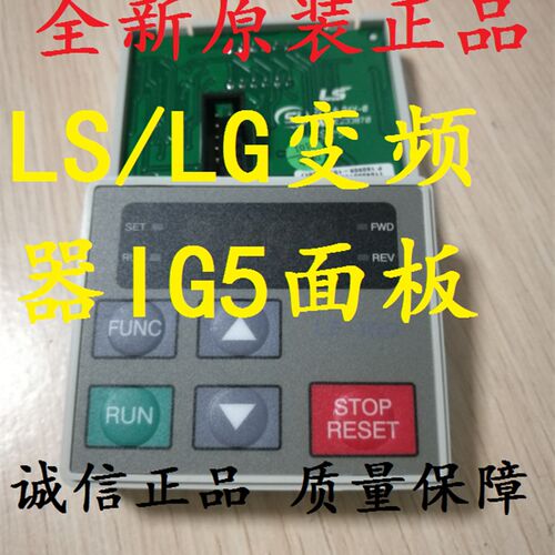 LS变频器LE-100  IG5 LC-200 IS5 IS7 S100控制盘操作面板键盘