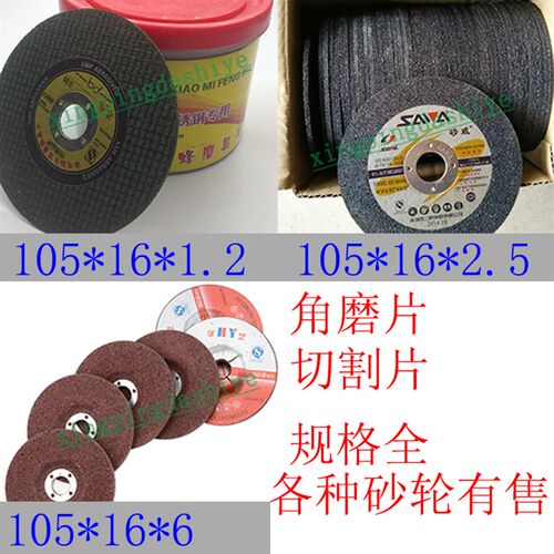 握手牌超薄切割片78寸/有网无网/磨床砂轮/1234567890/树脂角锯带