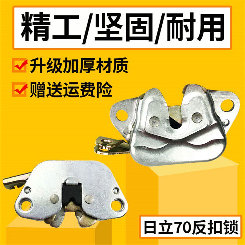挖掘机配件 日立60/70驾驶室车门反扣锁扣固定门碰锁反扣锁拉线