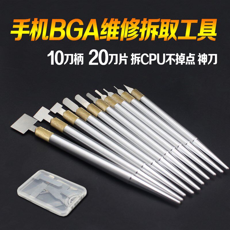 维修佬CPU铲刀分层刀除胶刀  小飞科技3中层边胶除胶拆芯片神器