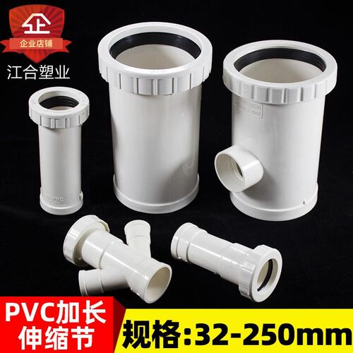 活接头pe管直接pvc110排水管活接伸缩节分接头管道内外螺栓转换。