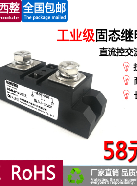 H3200ZF工业级固态继电器200A H3200ZE H3200Z SSR-200DA