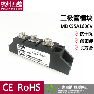 防反二极管MDK55A1600V防逆流MDK55-16防反充55A新能源