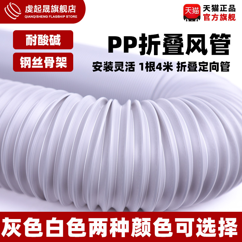 PP折叠风管定向管定位管钢丝伸缩风管吸尘管万向管50mm75mm100mm