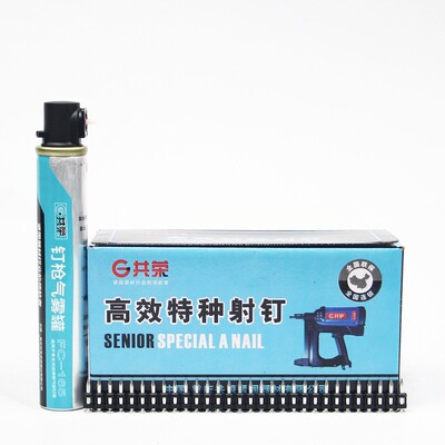 共荣瓦斯枪瓦斯枪射钉 瓦斯钉 瓦斯射钉一盒1000颗一罐瓦斯气