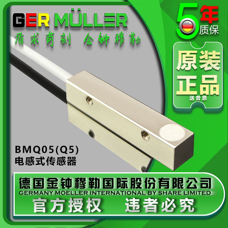 接近开关传感器BMQ05方形电感式抗干扰强高灵敏感应器限位开关耐