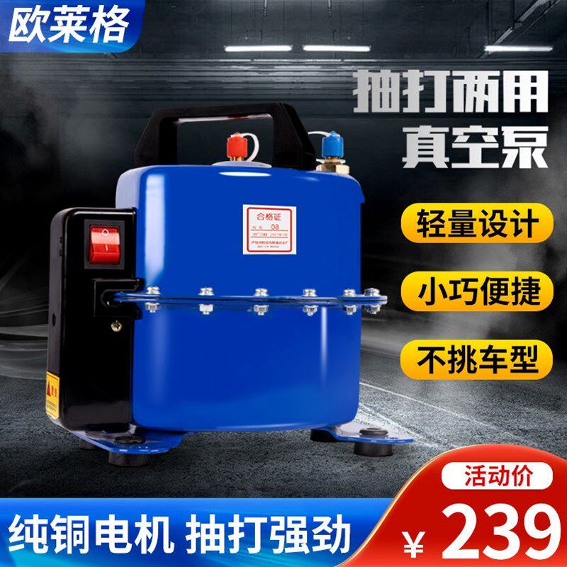 德国进口汽车空调真空泵抽打两用泵抽空打压检漏泵机吸气冷媒加氟