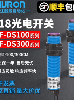 漫反射光电开关e3f-dS100/300c4红外线感应npn常开闭pnp光电开关